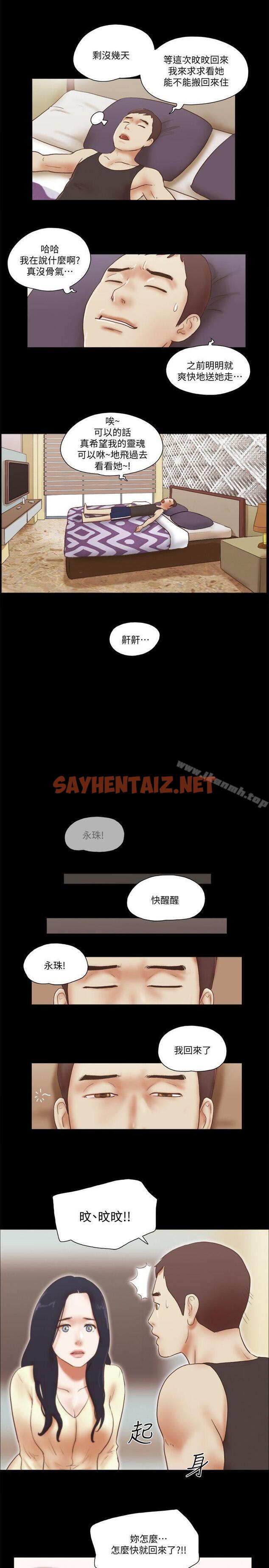 查看漫画She：我的魅惑女友 - 第78話-多抱我幾次 - sayhentaiz.net中的248514图片