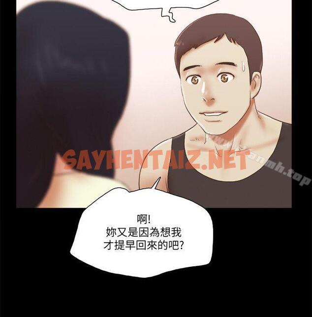 查看漫画She：我的魅惑女友 - 第78話-多抱我幾次 - sayhentaiz.net中的248518图片