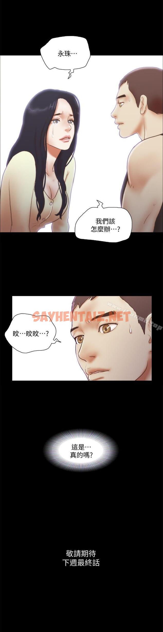 查看漫画She：我的魅惑女友 - 第78話-多抱我幾次 - sayhentaiz.net中的248531图片