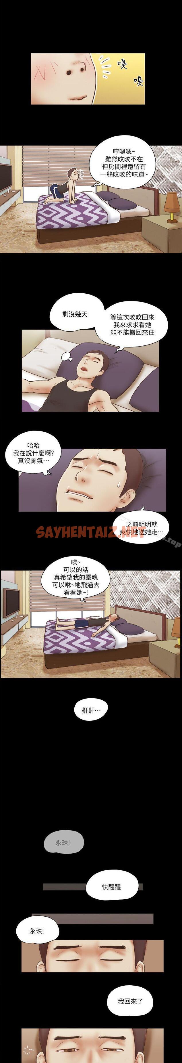 查看漫画She：我的魅惑女友 - 最終話-和她一起 - sayhentaiz.net中的248575图片