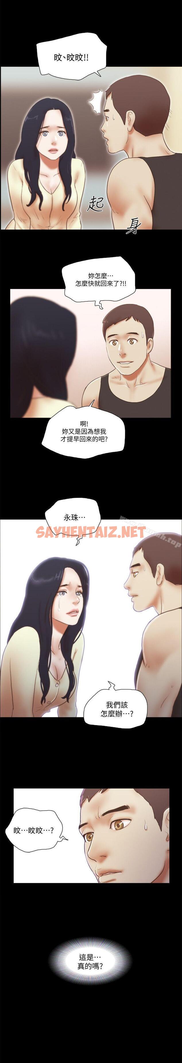 查看漫画She：我的魅惑女友 - 最終話-和她一起 - sayhentaiz.net中的248641图片