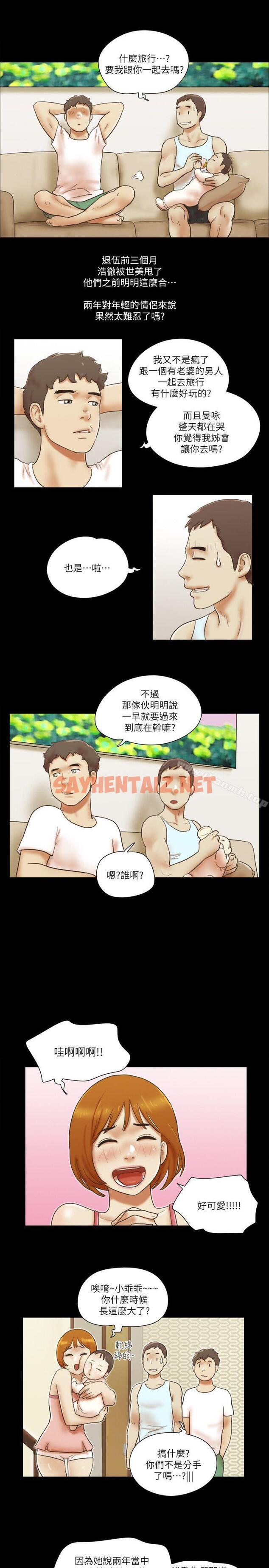 查看漫画She：我的魅惑女友 - 最終話-和她一起 - sayhentaiz.net中的248818图片