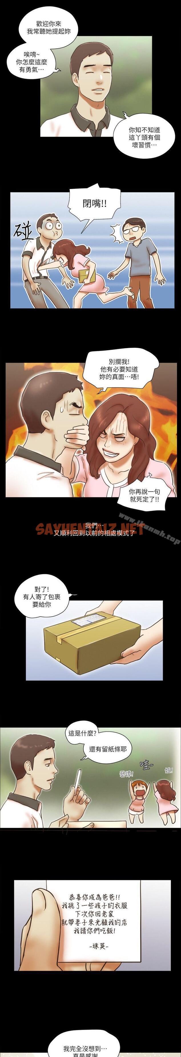 查看漫画She：我的魅惑女友 - 最終話-和她一起 - sayhentaiz.net中的248954图片