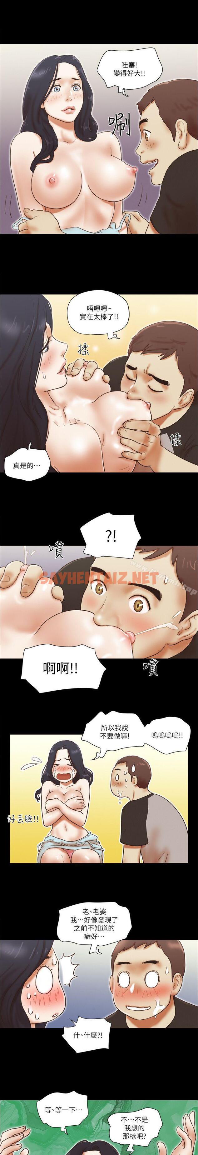 查看漫画She：我的魅惑女友 - 最終話-和她一起 - sayhentaiz.net中的249015图片