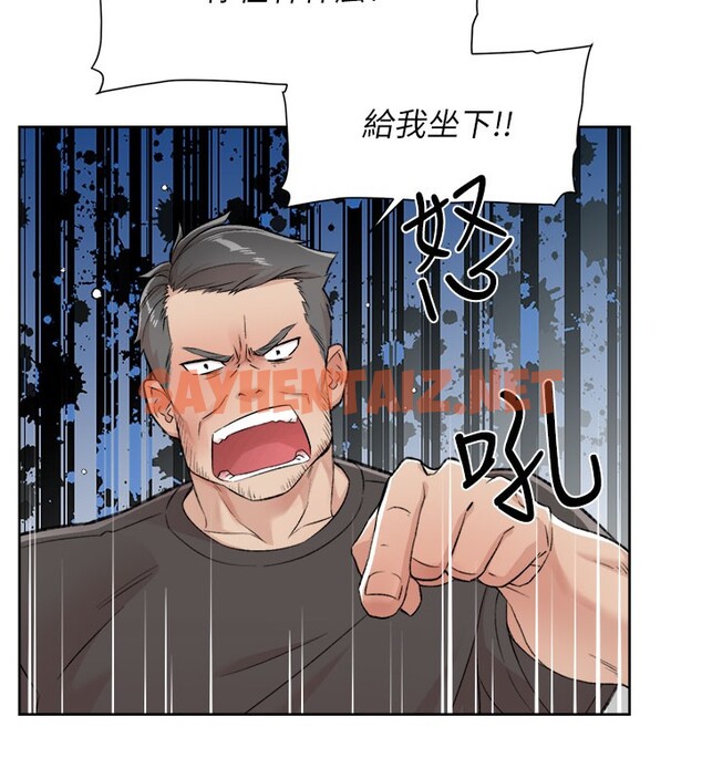 查看漫画深層潔淨達人 - 第1話-和初戀情人一起上班 - tymanga.com中的2696378图片