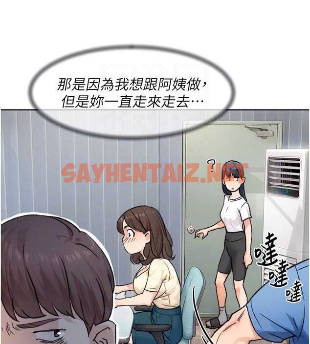 查看漫画深層潔淨達人 - 第13話-我一直在等你耶♥ - tymanga.com中的2848914图片