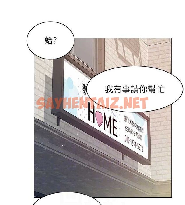 查看漫画深層潔淨達人 - 第13話-我一直在等你耶♥ - tymanga.com中的2848926图片