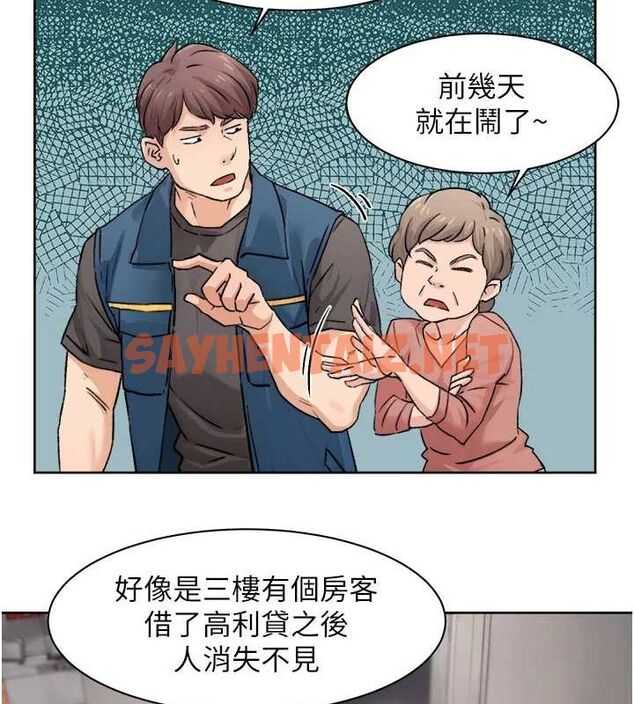 查看漫画深層潔淨達人 - 第13話-我一直在等你耶♥ - tymanga.com中的2848933图片