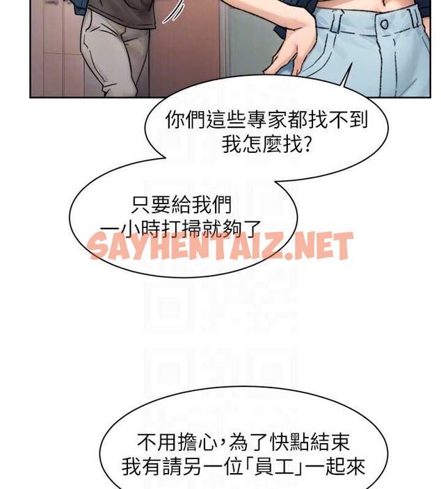 查看漫画深層潔淨達人 - 第13話-我一直在等你耶♥ - tymanga.com中的2848940图片