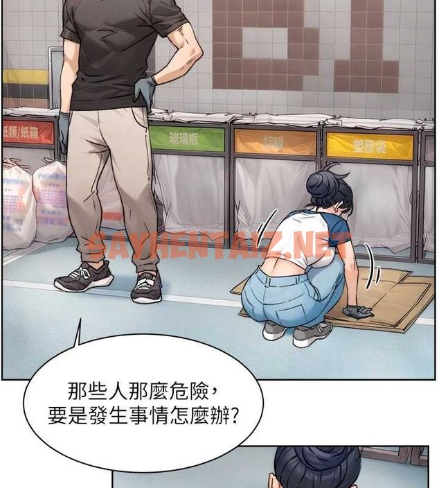 查看漫画深層潔淨達人 - 第13話-我一直在等你耶♥ - tymanga.com中的2848956图片