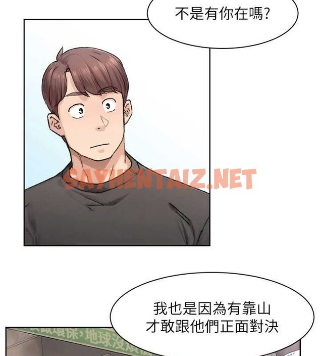 查看漫画深層潔淨達人 - 第13話-我一直在等你耶♥ - tymanga.com中的2848959图片