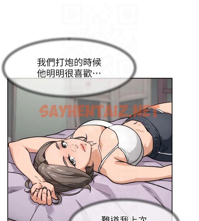 查看漫画深層潔淨達人 - 第14話-妳的小穴也太濕了…! - tymanga.com中的2879209图片
