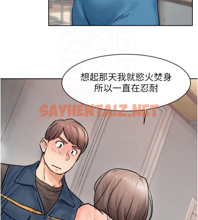 查看漫画深層潔淨達人 - 第14話-妳的小穴也太濕了…! - tymanga.com中的2879246图片