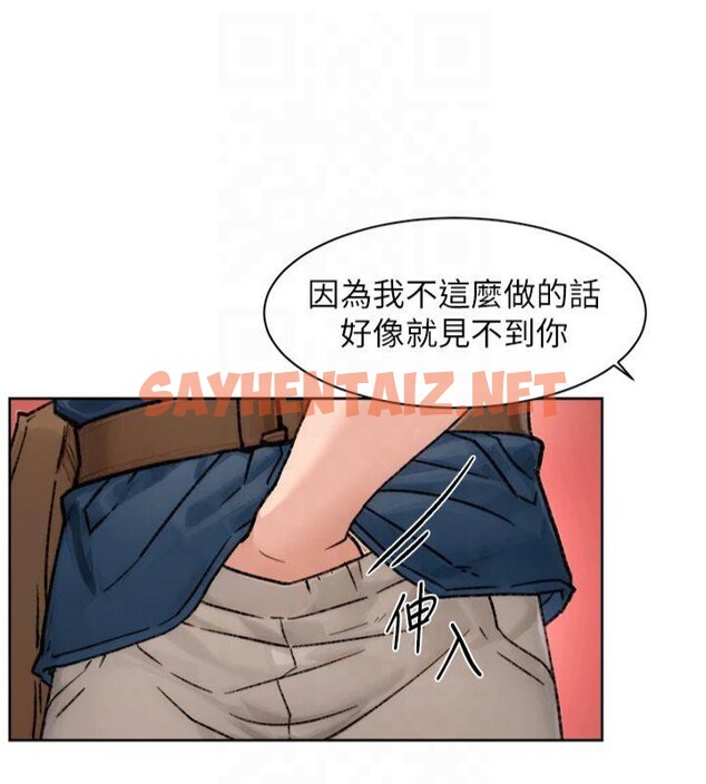 查看漫画深層潔淨達人 - 第14話-妳的小穴也太濕了…! - tymanga.com中的2879251图片