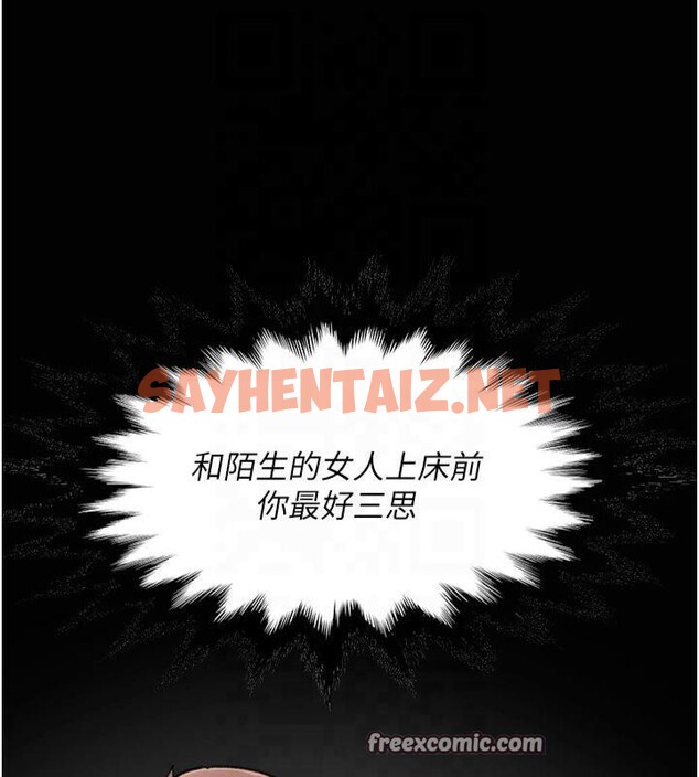 查看漫画深層潔淨達人 - 第14話-妳的小穴也太濕了…! - tymanga.com中的2879258图片
