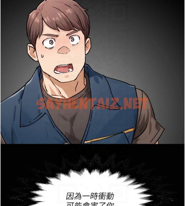 查看漫画深層潔淨達人 - 第14話-妳的小穴也太濕了…! - tymanga.com中的2879259图片