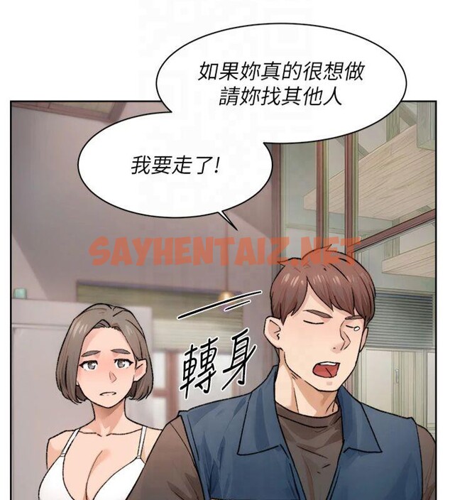 查看漫画深層潔淨達人 - 第14話-妳的小穴也太濕了…! - tymanga.com中的2879266图片