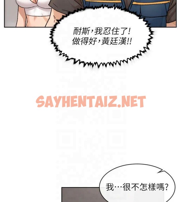 查看漫画深層潔淨達人 - 第14話-妳的小穴也太濕了…! - tymanga.com中的2879267图片
