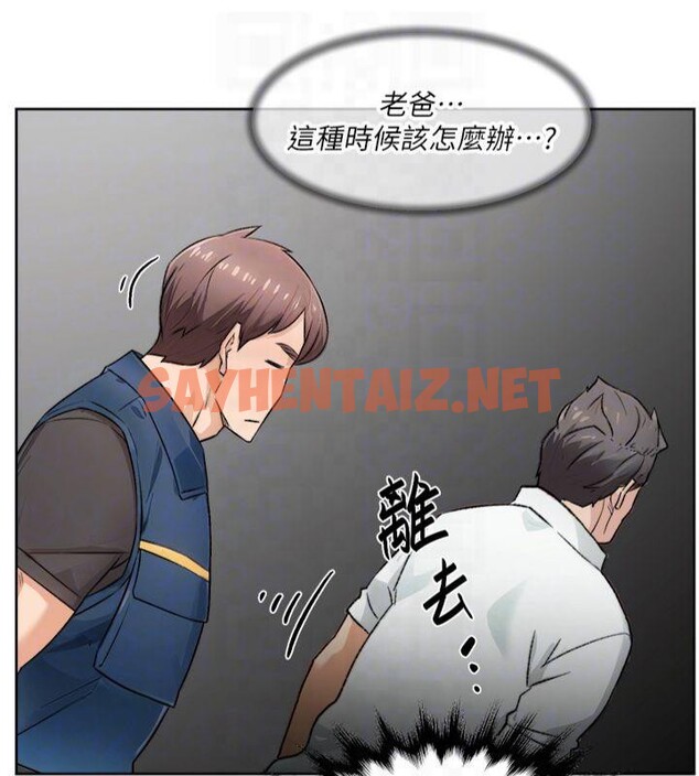 查看漫画深層潔淨達人 - 第14話-妳的小穴也太濕了…! - tymanga.com中的2879276图片