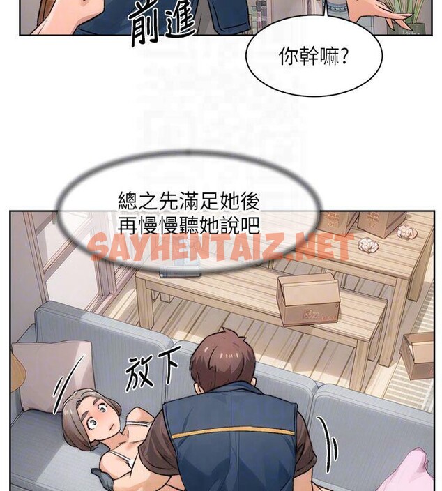 查看漫画深層潔淨達人 - 第14話-妳的小穴也太濕了…! - tymanga.com中的2879283图片