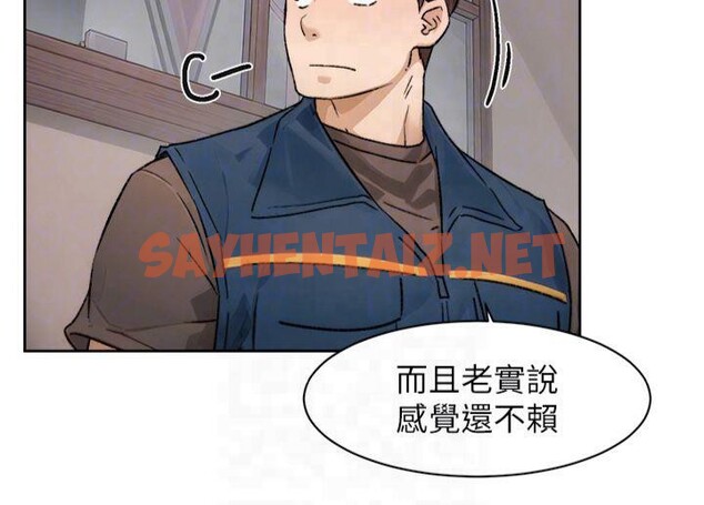 查看漫画深層潔淨達人 - 第14話-妳的小穴也太濕了…! - tymanga.com中的2879285图片