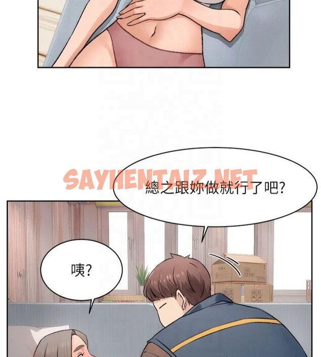 查看漫画深層潔淨達人 - 第14話-妳的小穴也太濕了…! - tymanga.com中的2879287图片
