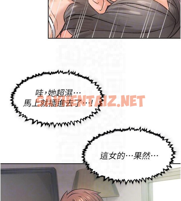 查看漫画深層潔淨達人 - 第14話-妳的小穴也太濕了…! - tymanga.com中的2879297图片