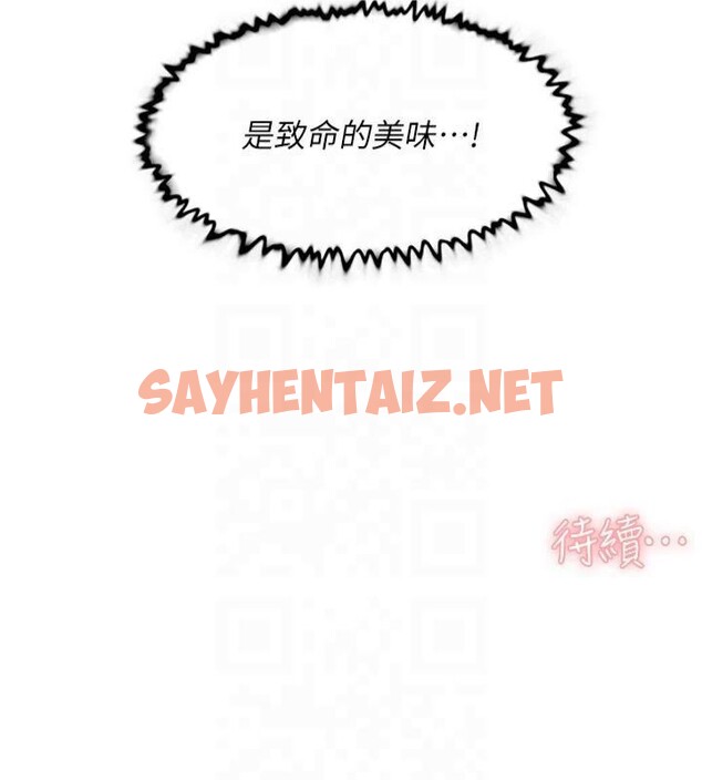 查看漫画深層潔淨達人 - 第14話-妳的小穴也太濕了…! - tymanga.com中的2879300图片