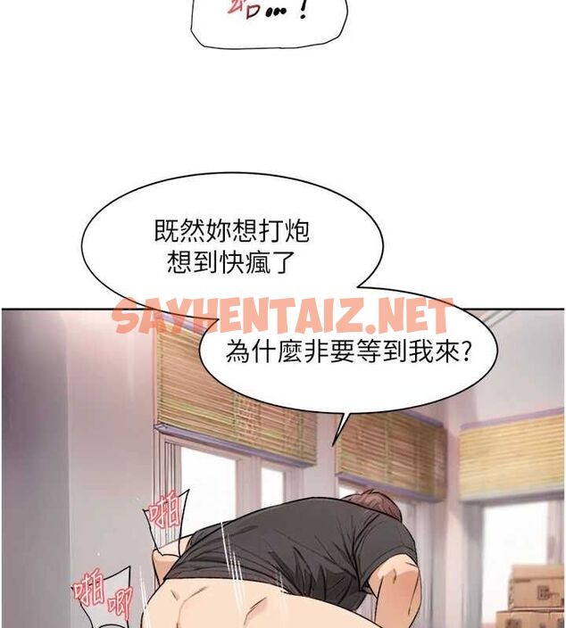 查看漫画深層潔淨達人 - 第15話-喜歡和你打炮的感覺♥ - tymanga.com中的2905316图片