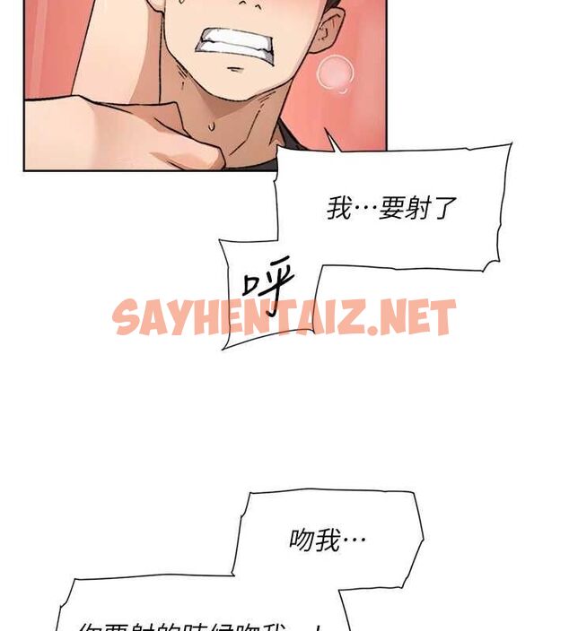 查看漫画深層潔淨達人 - 第15話-喜歡和你打炮的感覺♥ - tymanga.com中的2905339图片