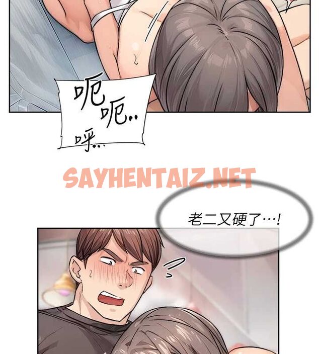 查看漫画深層潔淨達人 - 第15話-喜歡和你打炮的感覺♥ - tymanga.com中的2905370图片
