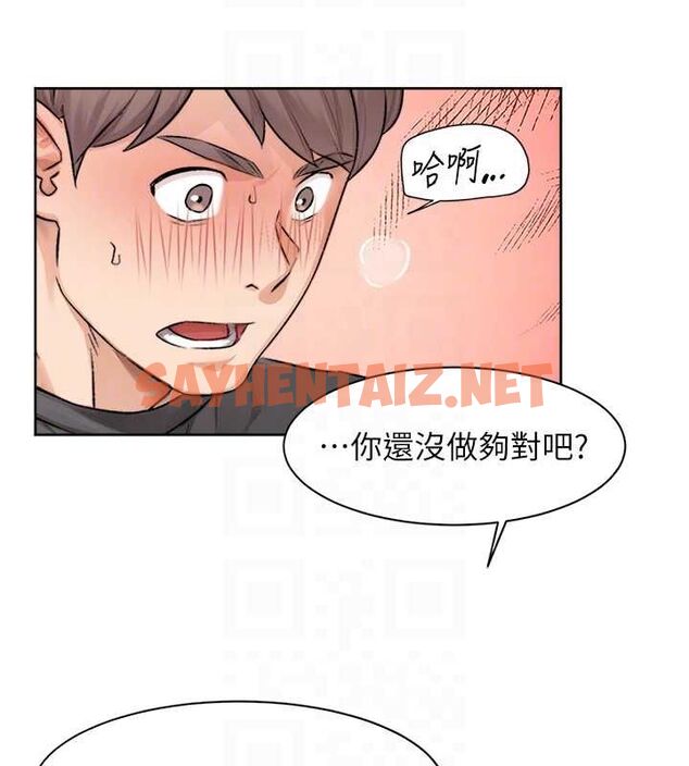 查看漫画深層潔淨達人 - 第15話-喜歡和你打炮的感覺♥ - tymanga.com中的2905373图片