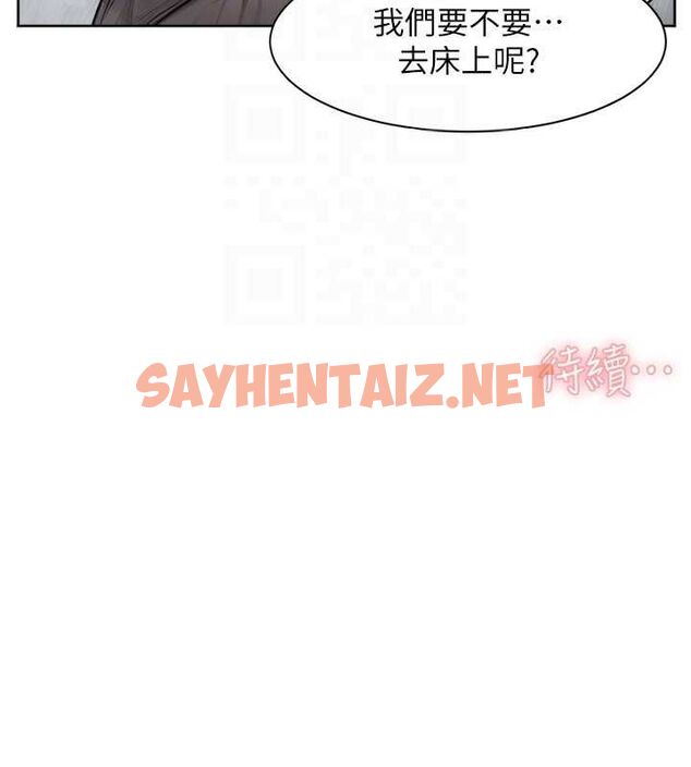 查看漫画深層潔淨達人 - 第15話-喜歡和你打炮的感覺♥ - tymanga.com中的2905375图片