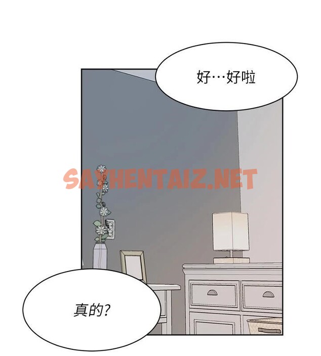 查看漫画深層潔淨達人 - 第17話-阿姨吃醋了!? - tymanga.com中的2961756图片