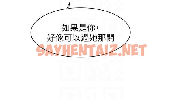 查看漫画深層潔淨達人 - 第17話-阿姨吃醋了!? - tymanga.com中的2961764图片