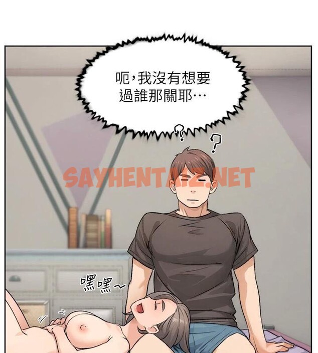 查看漫画深層潔淨達人 - 第17話-阿姨吃醋了!? - tymanga.com中的2961765图片