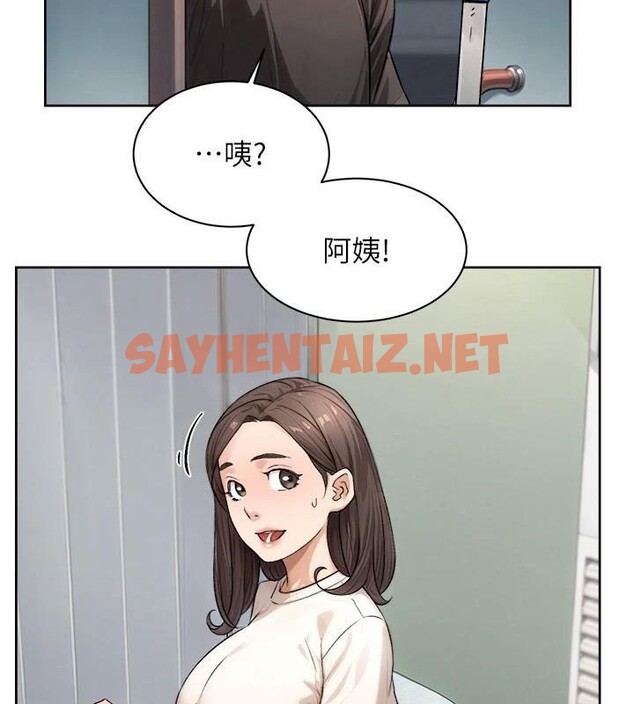 查看漫画深層潔淨達人 - 第17話-阿姨吃醋了!? - tymanga.com中的2961774图片
