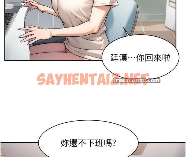 查看漫画深層潔淨達人 - 第17話-阿姨吃醋了!? - tymanga.com中的2961775图片