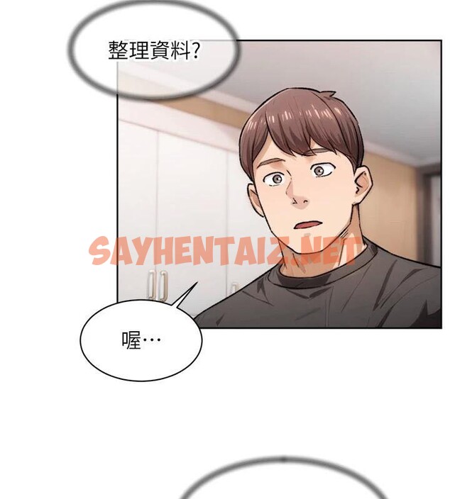 查看漫画深層潔淨達人 - 第17話-阿姨吃醋了!? - tymanga.com中的2961779图片