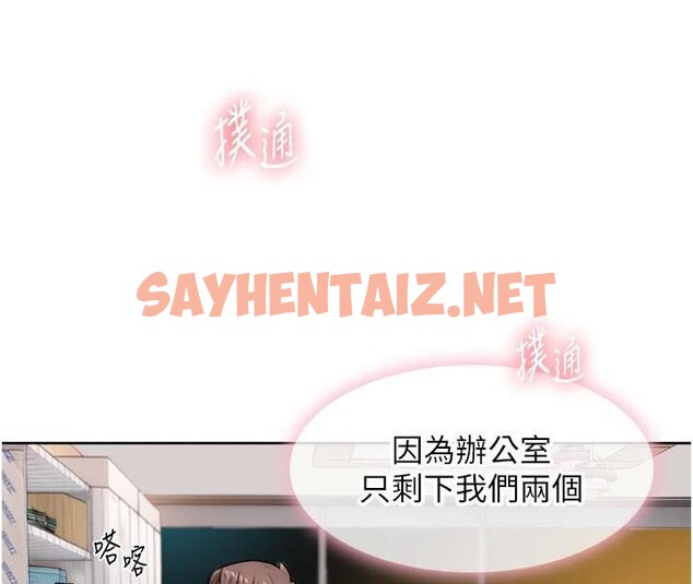 查看漫画深層潔淨達人 - 第17話-阿姨吃醋了!? - tymanga.com中的2961782图片