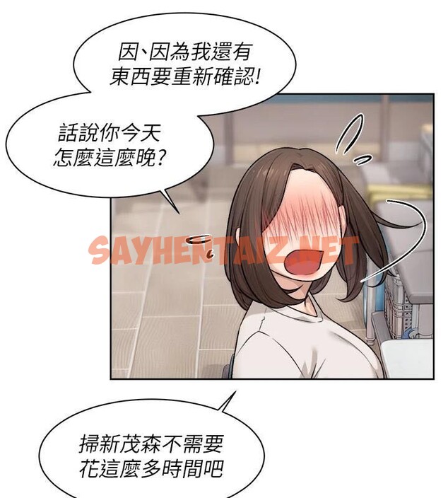 查看漫画深層潔淨達人 - 第17話-阿姨吃醋了!? - tymanga.com中的2961786图片