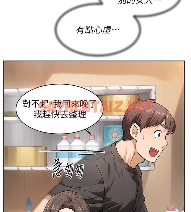 查看漫画深層潔淨達人 - 第17話-阿姨吃醋了!? - tymanga.com中的2961788图片