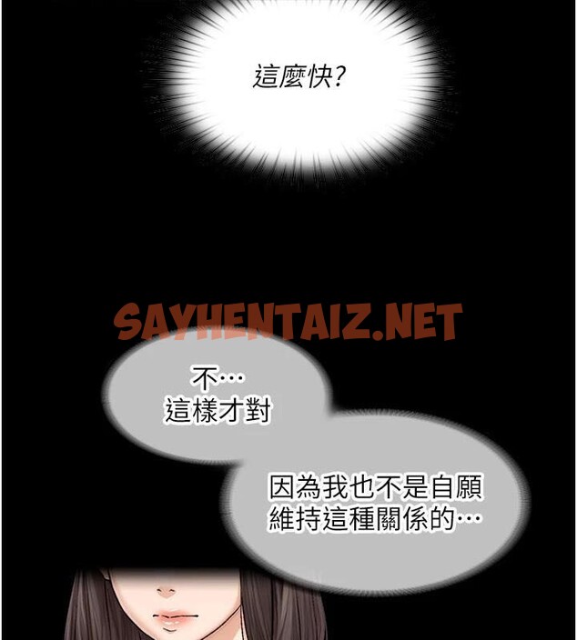 查看漫画深層潔淨達人 - 第17話-阿姨吃醋了!? - tymanga.com中的2961793图片