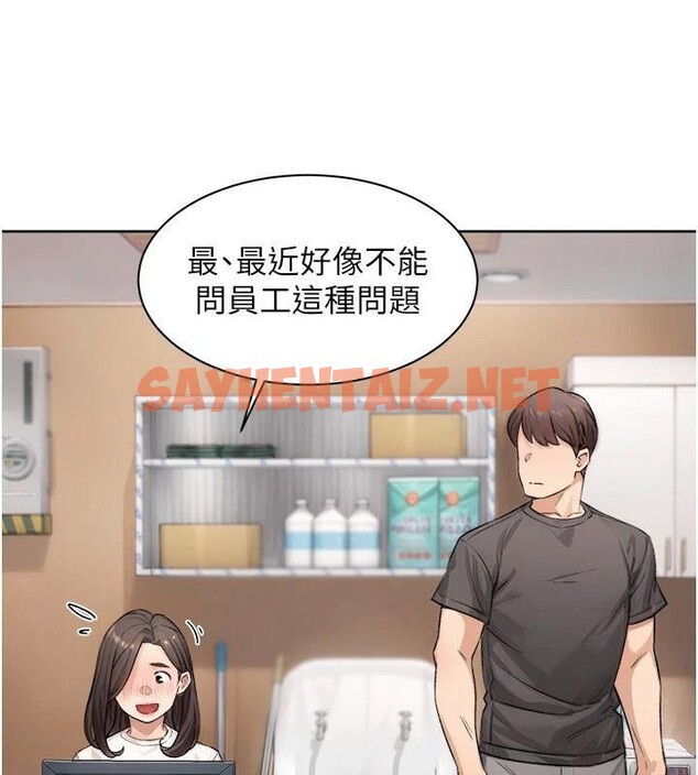 查看漫画深層潔淨達人 - 第17話-阿姨吃醋了!? - tymanga.com中的2961801图片