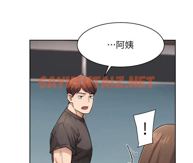 查看漫画深層潔淨達人 - 第17話-阿姨吃醋了!? - tymanga.com中的2961803图片