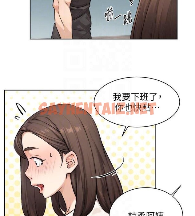 查看漫画深層潔淨達人 - 第17話-阿姨吃醋了!? - tymanga.com中的2961804图片