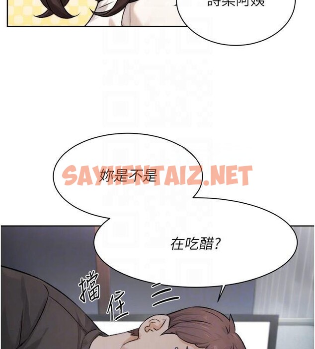 查看漫画深層潔淨達人 - 第17話-阿姨吃醋了!? - tymanga.com中的2961805图片