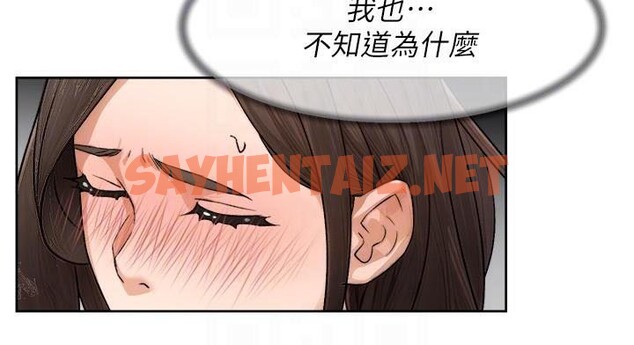 查看漫画深層潔淨達人 - 第17話-阿姨吃醋了!? - tymanga.com中的2961827图片