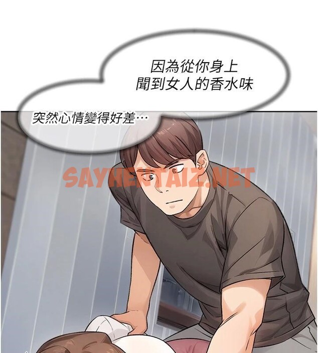 查看漫画深層潔淨達人 - 第17話-阿姨吃醋了!? - tymanga.com中的2961828图片