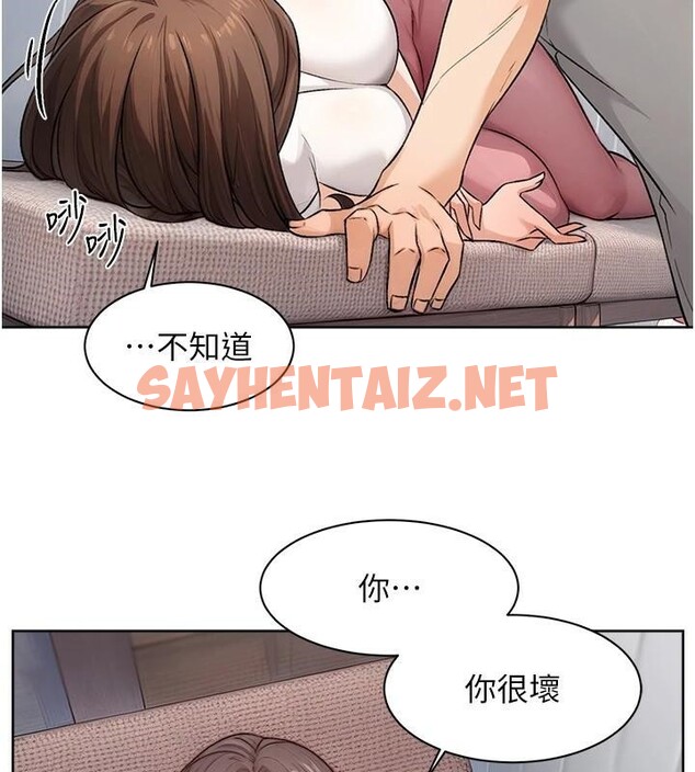 查看漫画深層潔淨達人 - 第17話-阿姨吃醋了!? - tymanga.com中的2961829图片